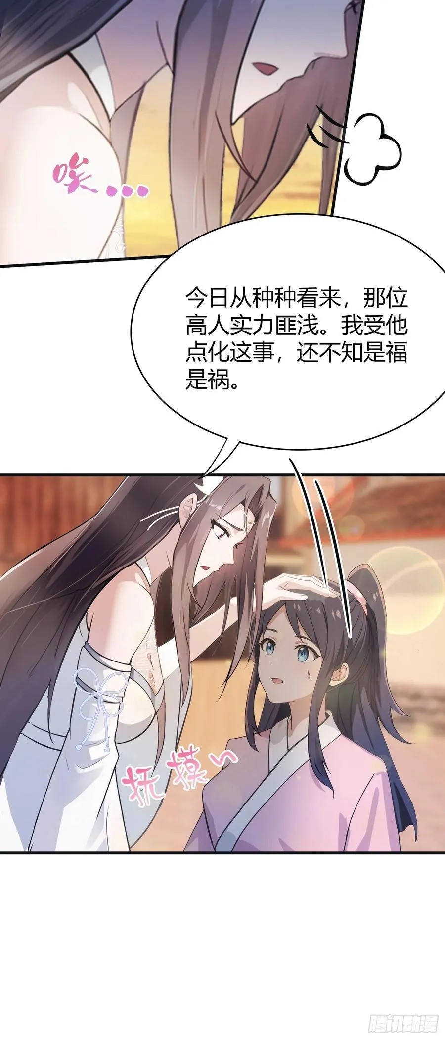 第5话 到手的鸡腿飞了！22