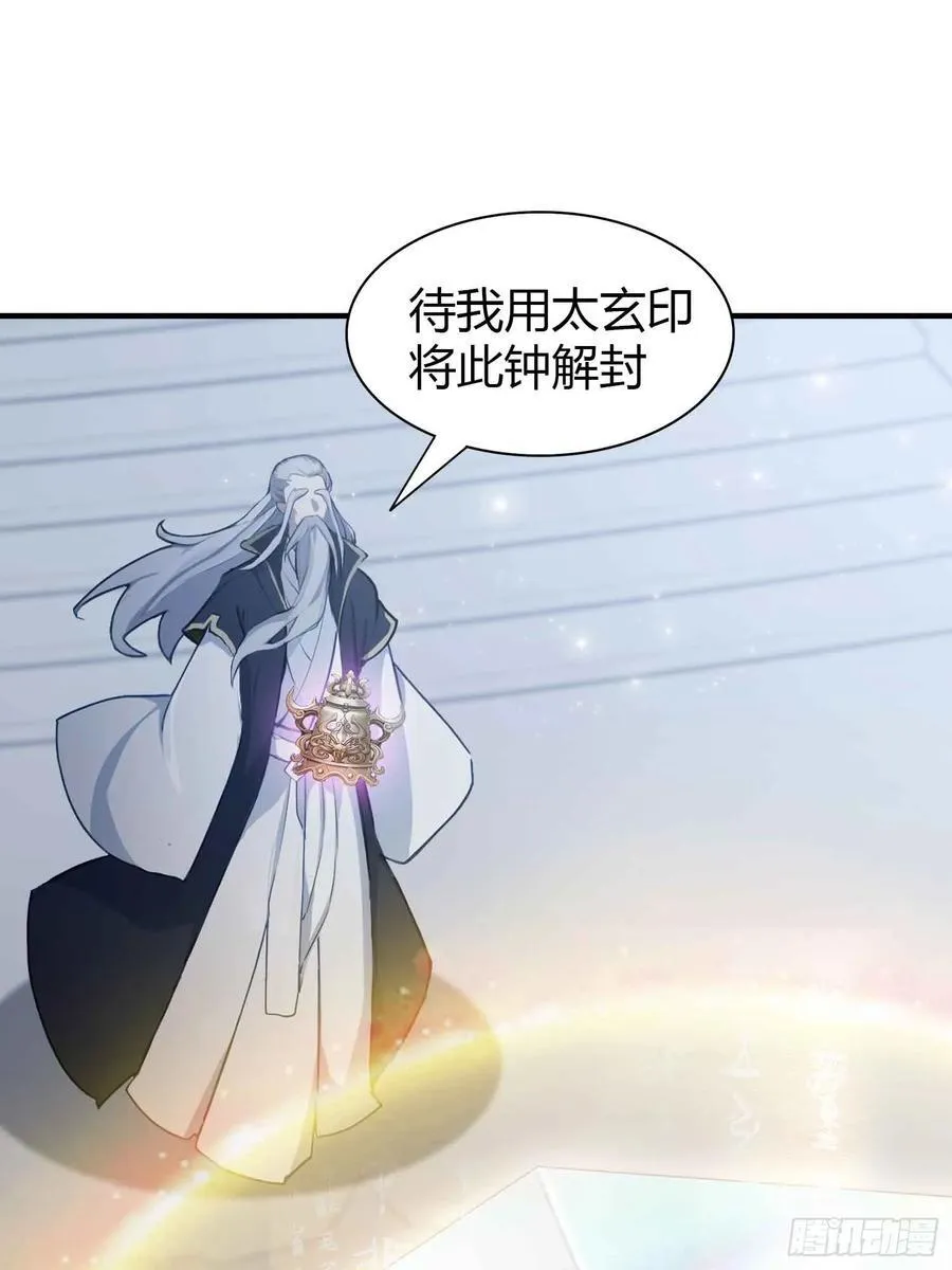 第72话 护山大阵坏了？19