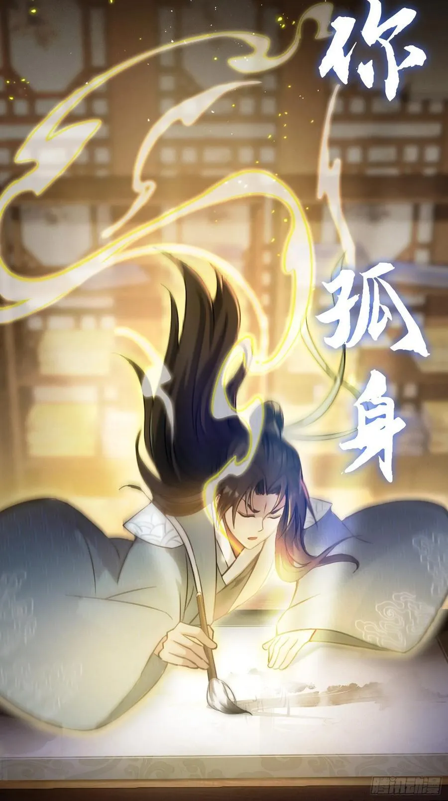 第40话我的金手指真的要来了？38