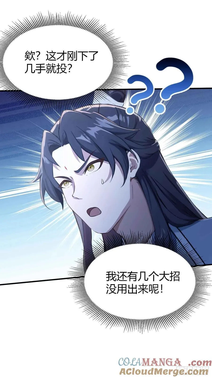 第81话 大凶之兆！24