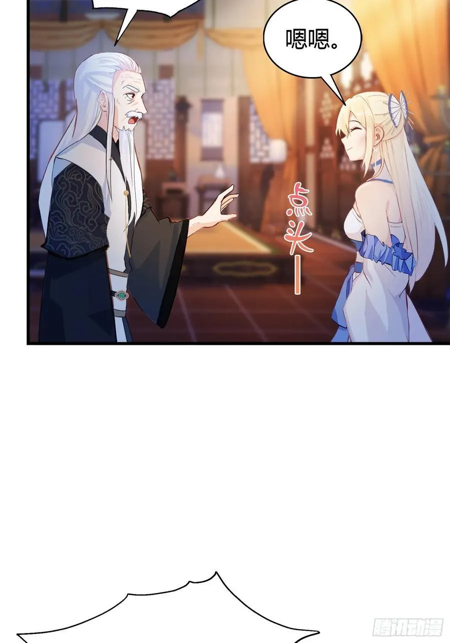 第36话 这皇帝你还想当吗？31