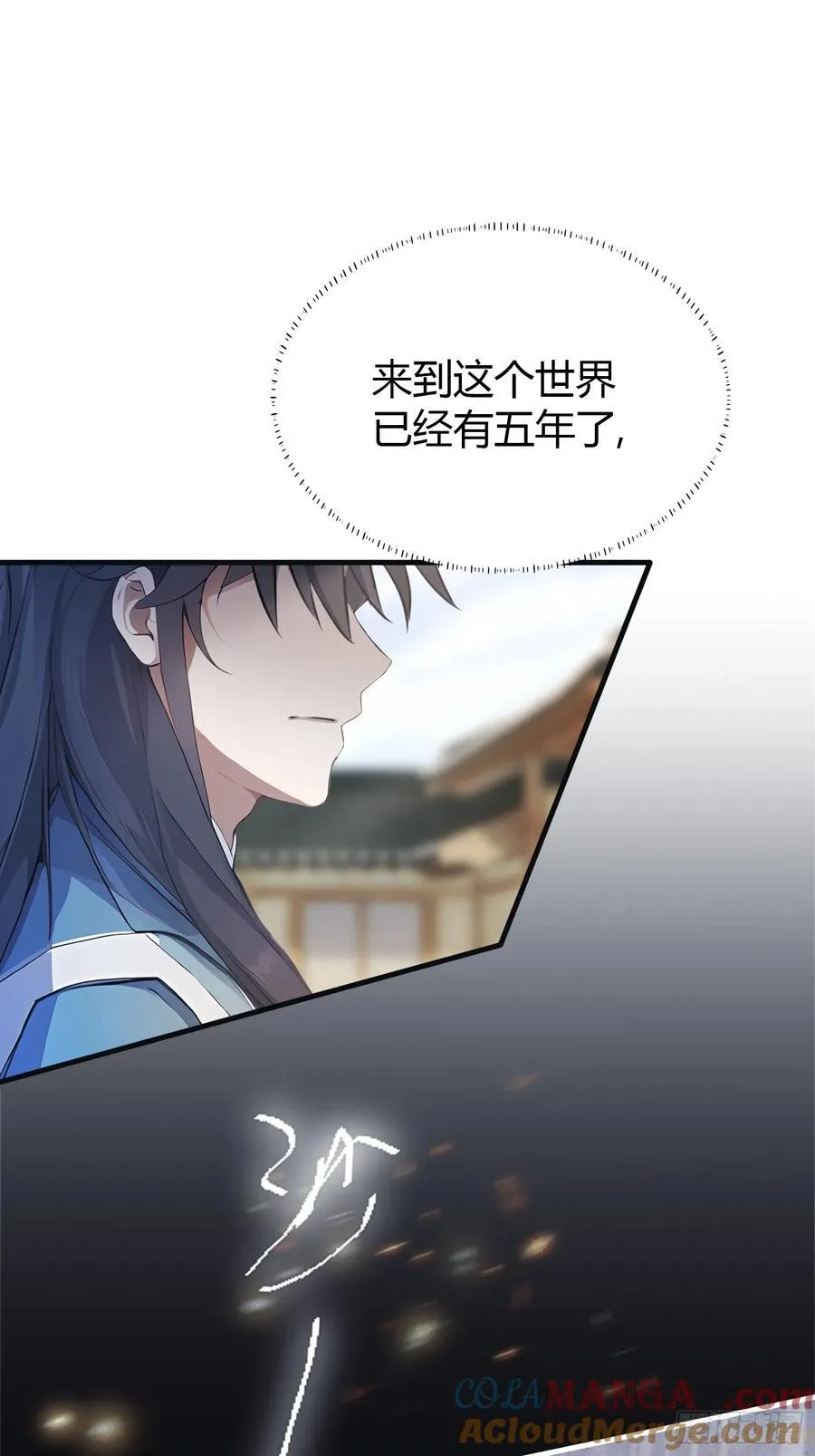第29话 确定了他就是我祖宗！15