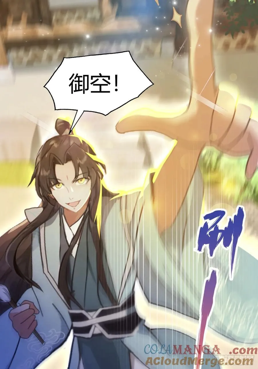 第41话 紫青圣地，驾临！15