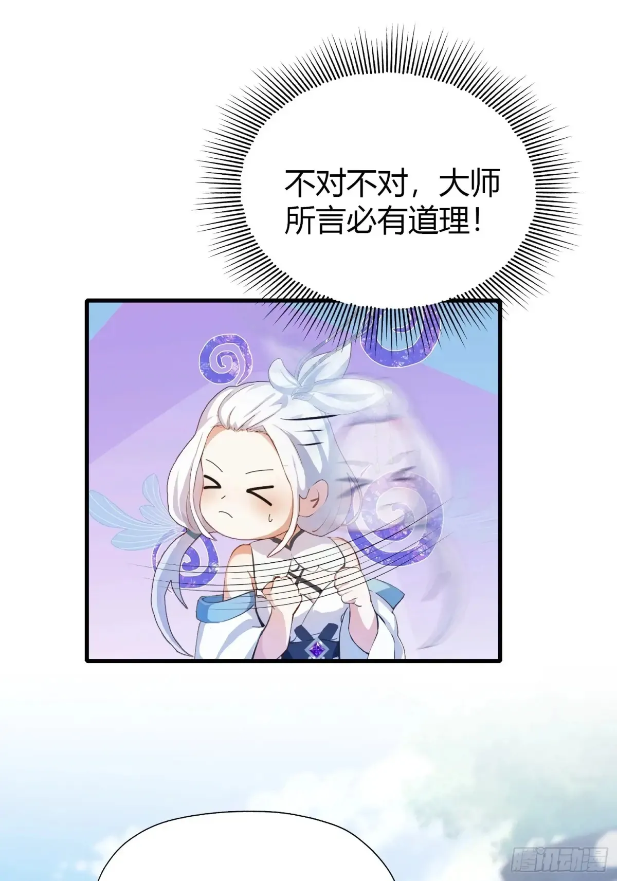 第47话 苦海，翻起爱恨！10