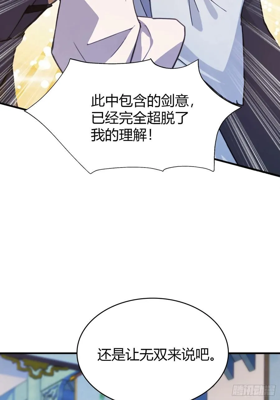 第13话 这是什么大宝贝？44