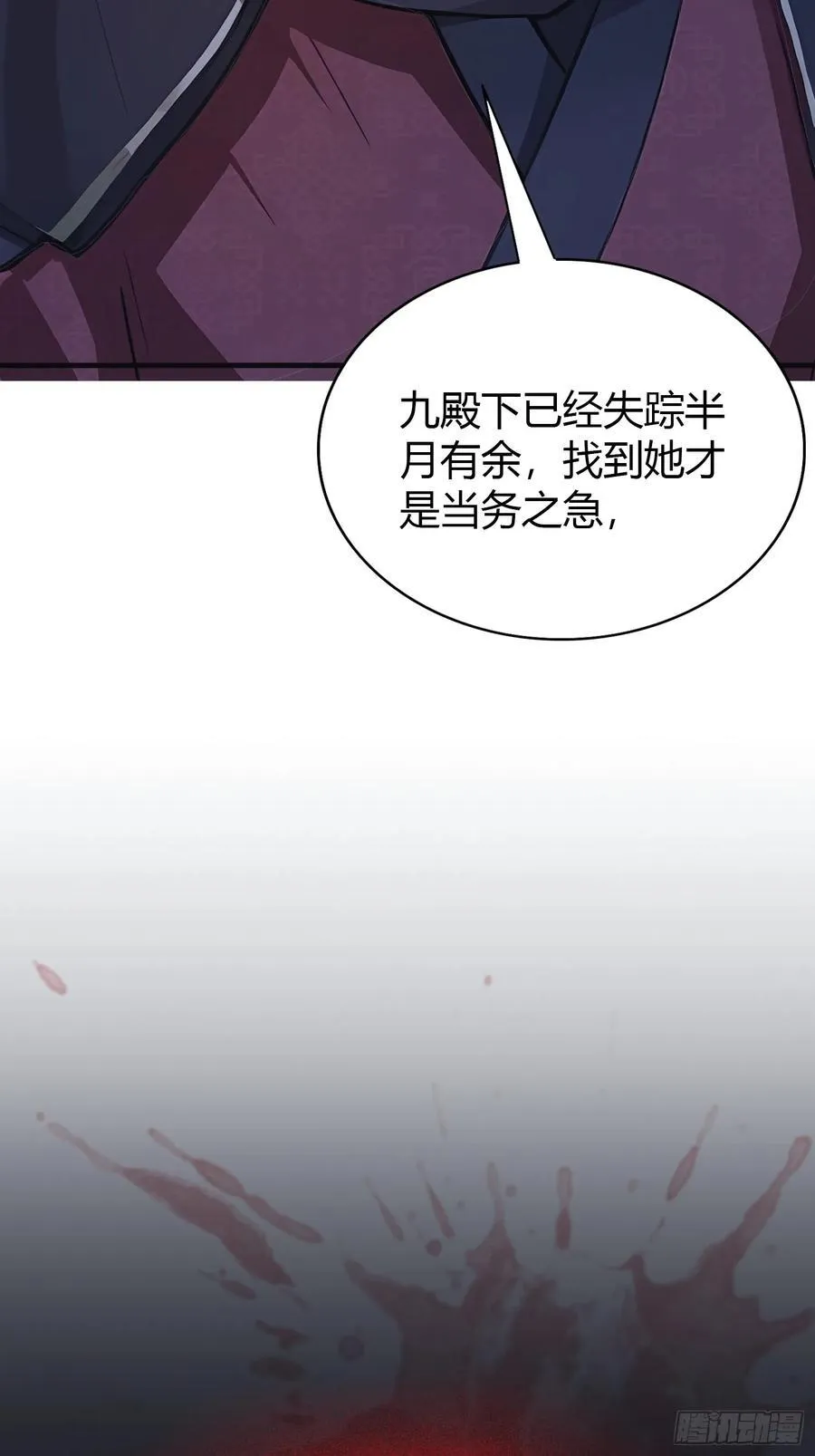 第22话 绑架殿下的人找到了？23