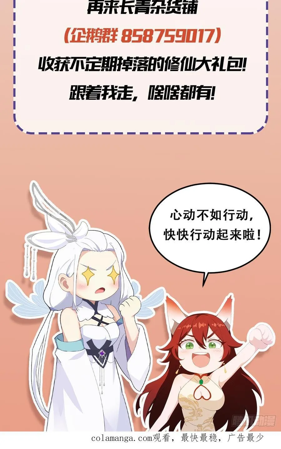 第85话 抱歉，我是真的狗！52