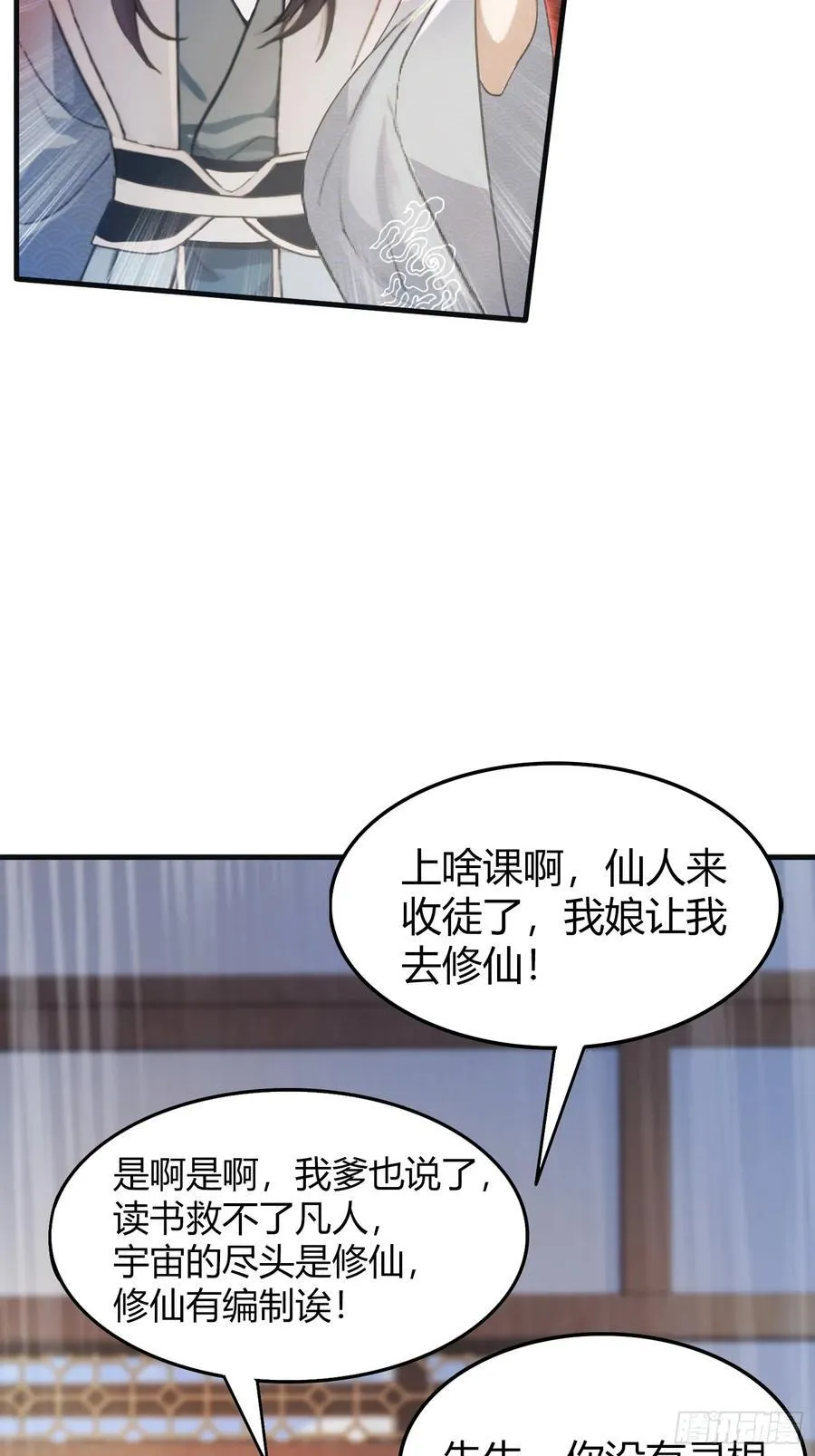 第2话 宇宙的尽头是编制？17