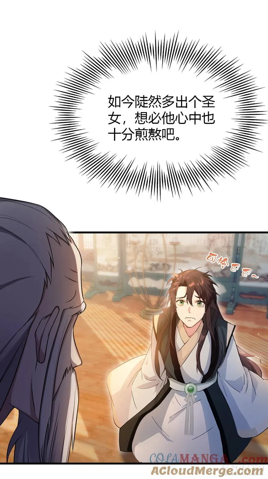 第19话 前辈哄哄你你还当真了6