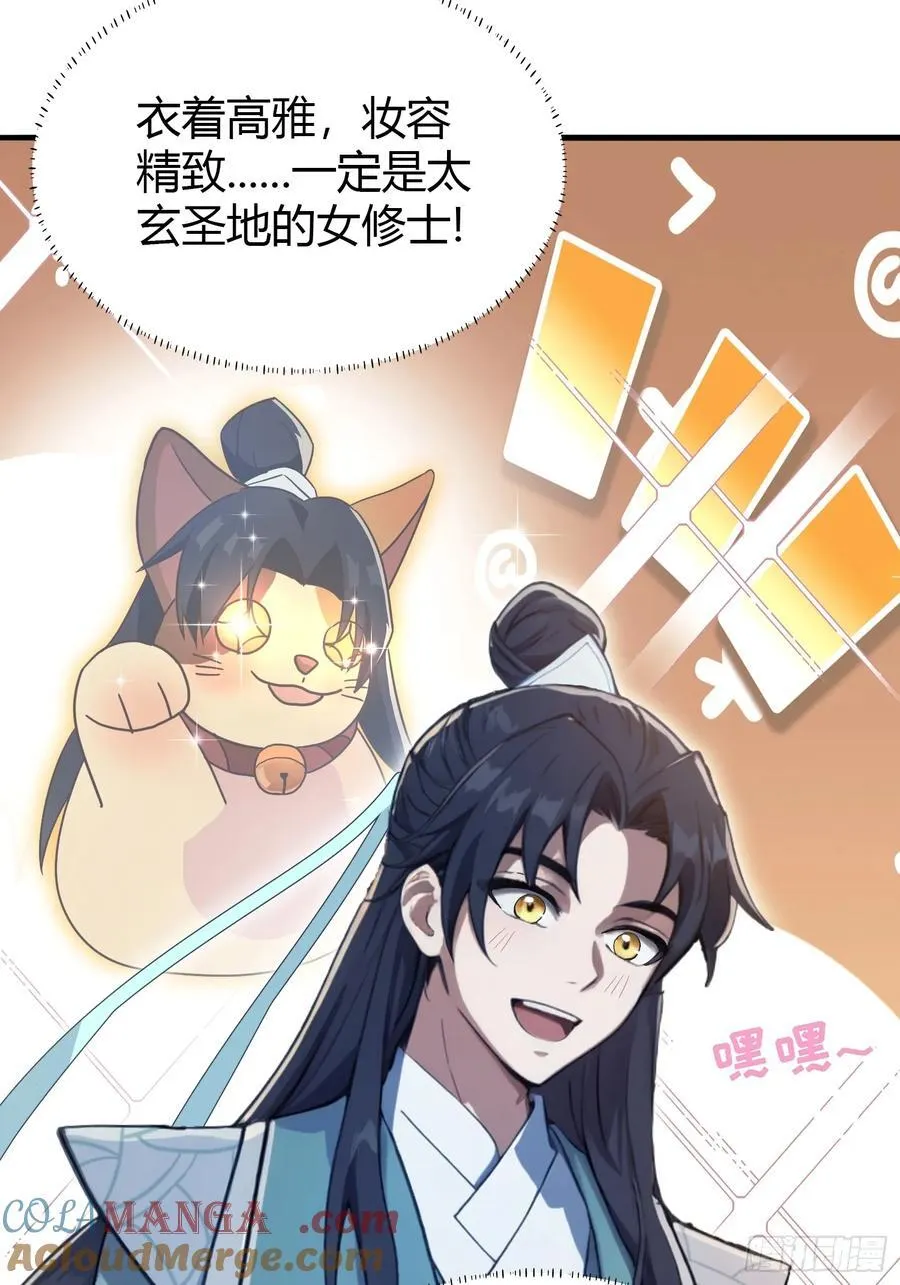 第3话 路边店里的大神！39
