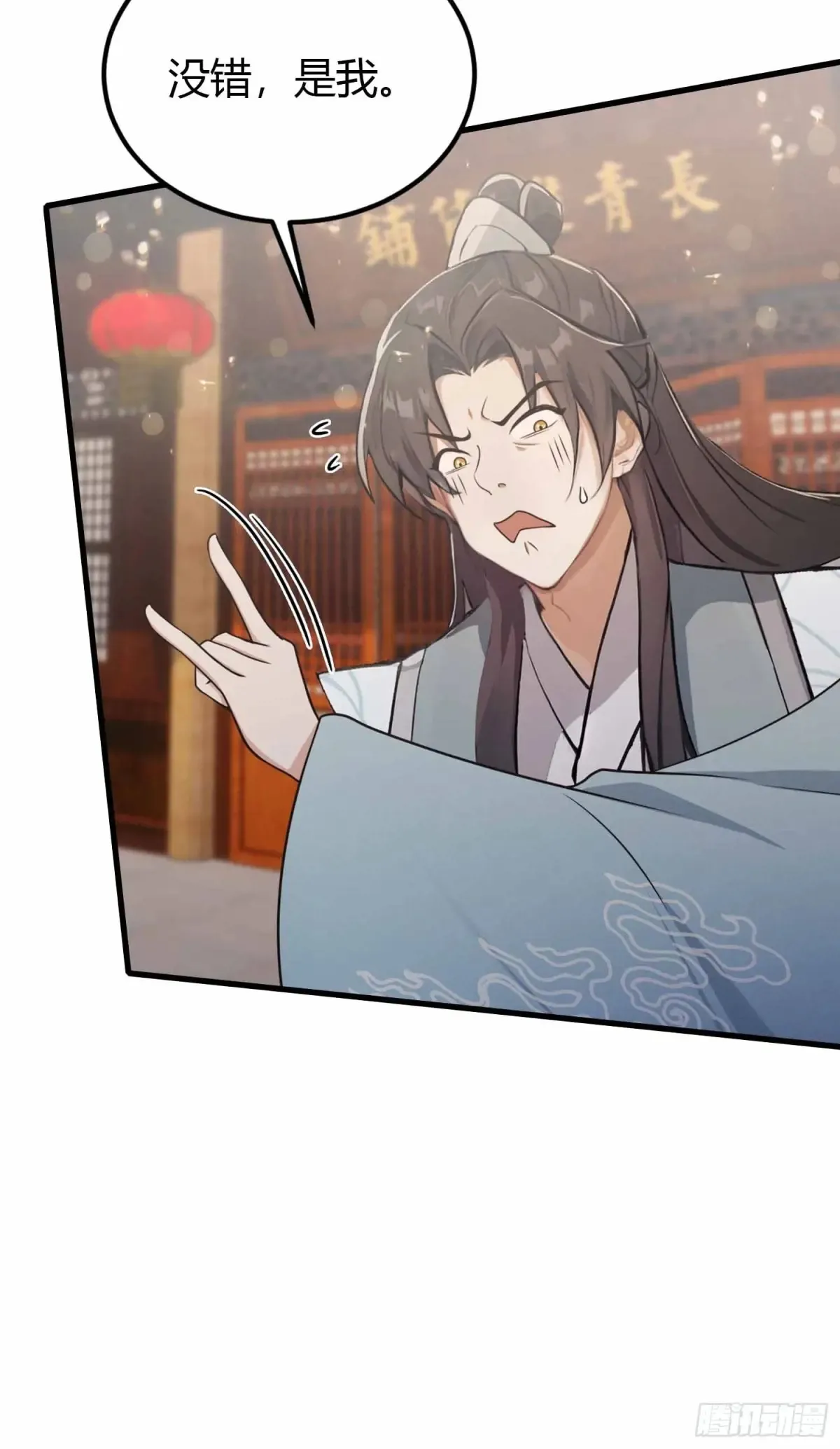 第44话 您就是大师本师？5