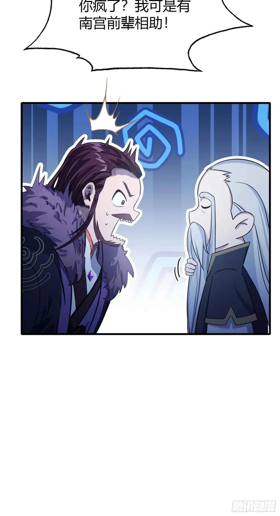 第58话 我刚平A你就交大招了22