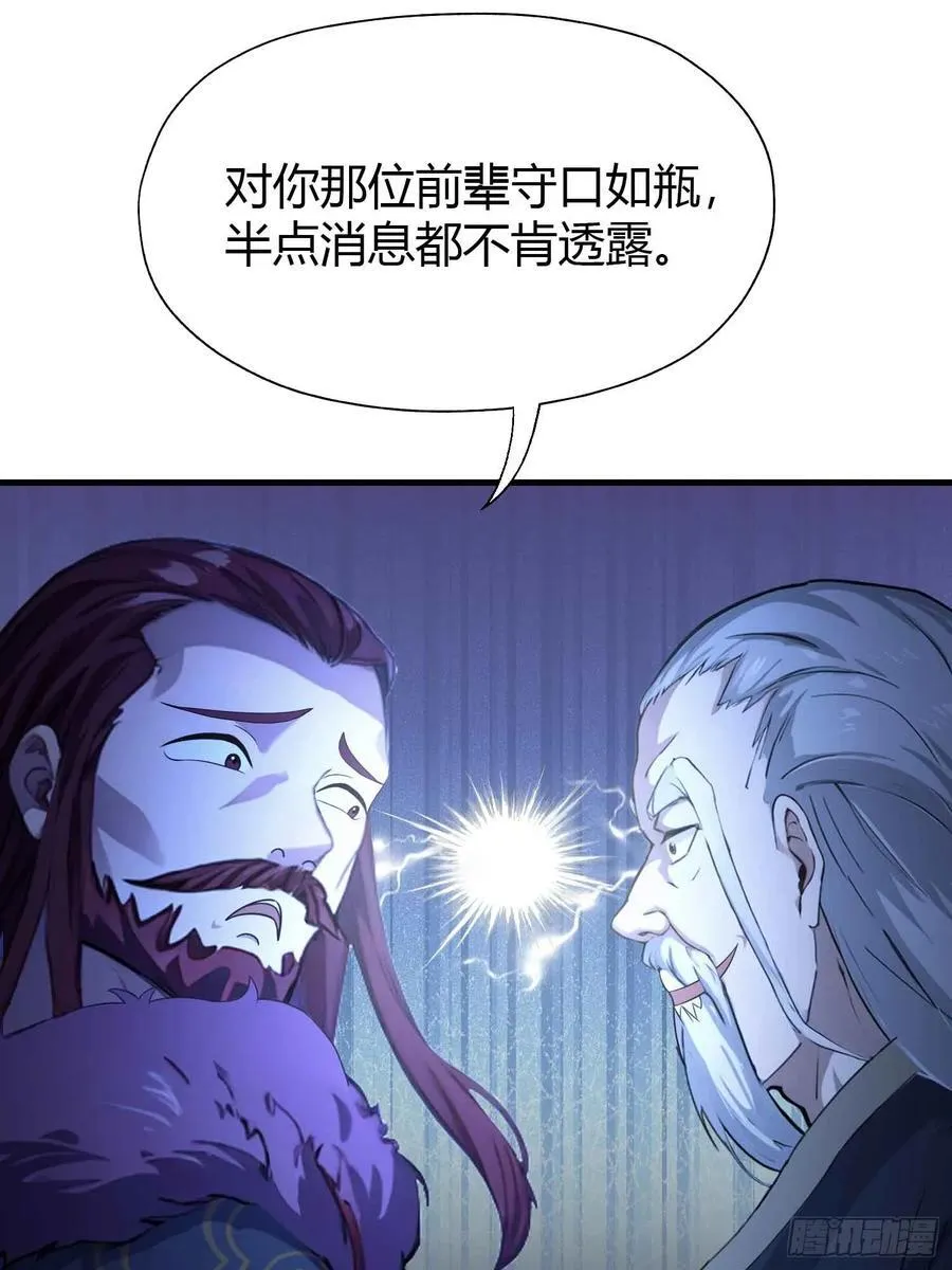 第58话 我刚平A你就交大招了17