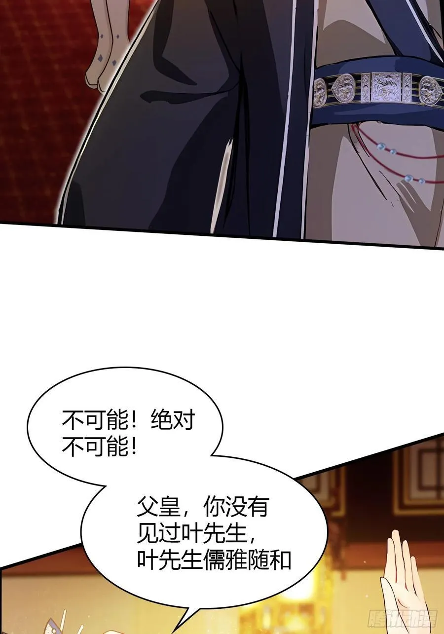 第33话 年轻人还是太年轻了！19
