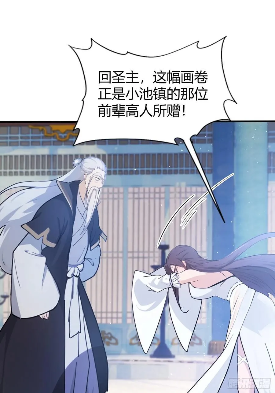 第13话 这是什么大宝贝？46