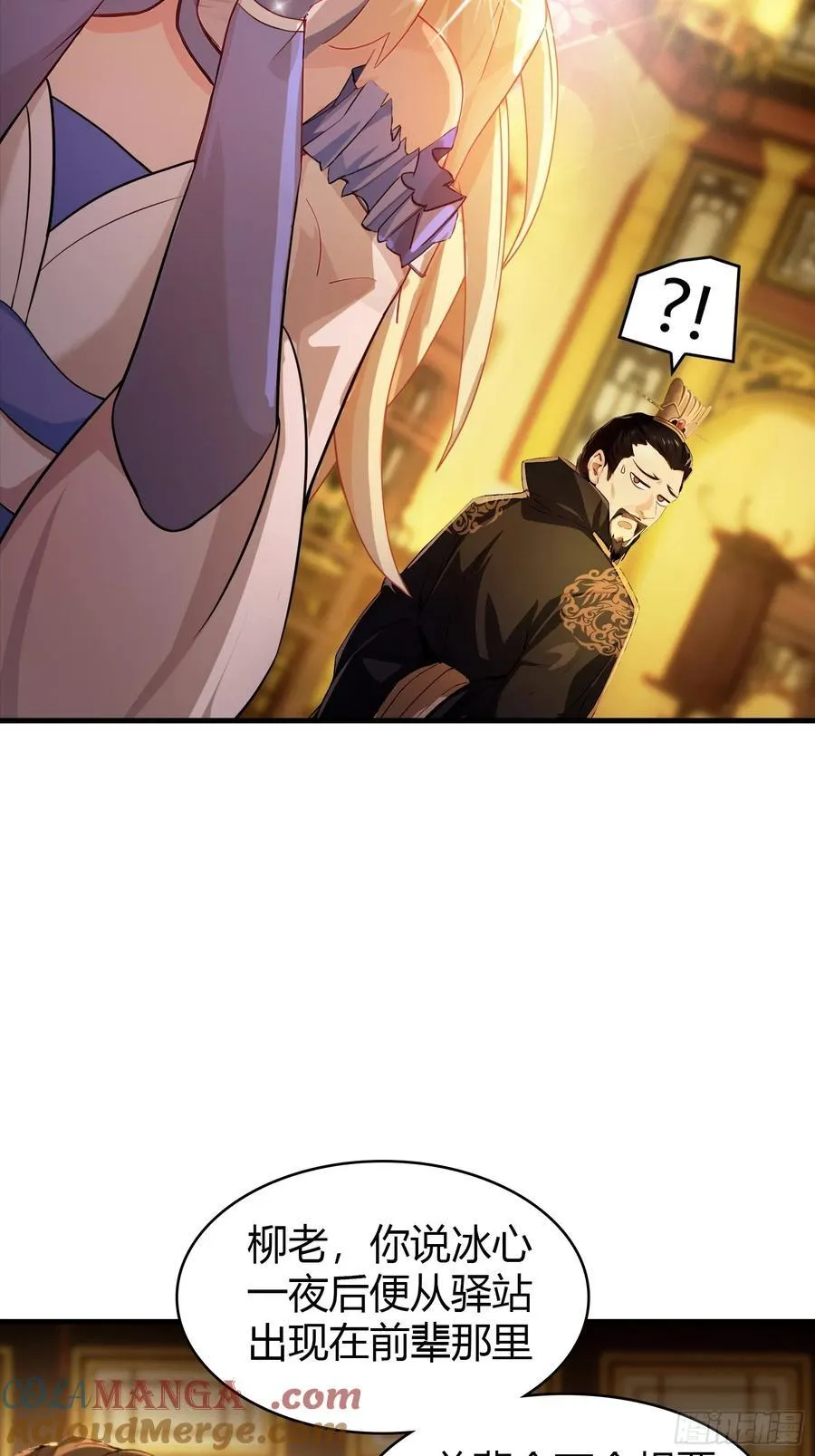 第33话 年轻人还是太年轻了！15