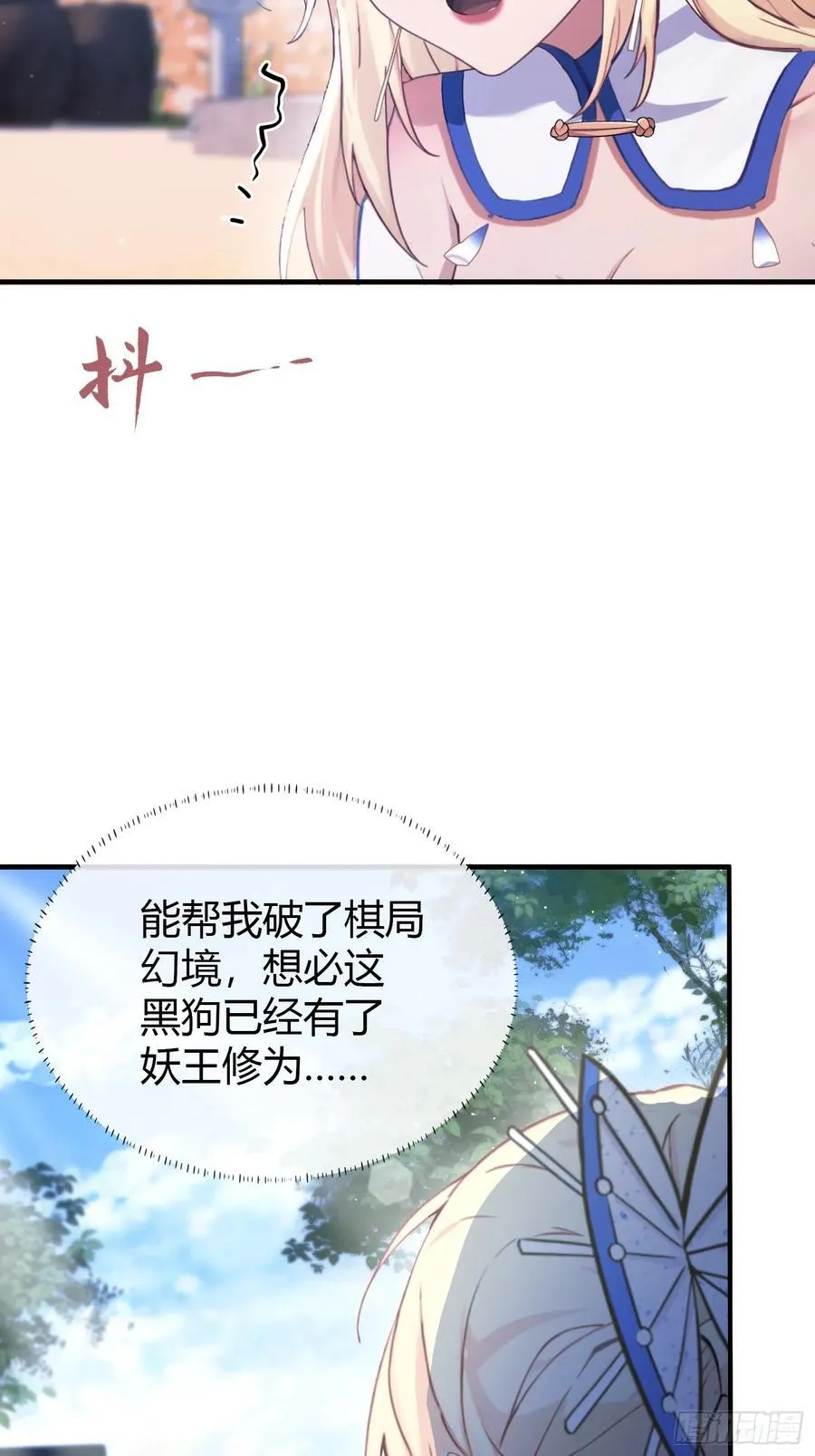 第8话 嫉妒使我面目全非？25
