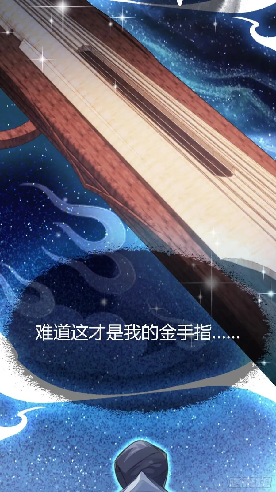 第2话 宇宙的尽头是编制？7