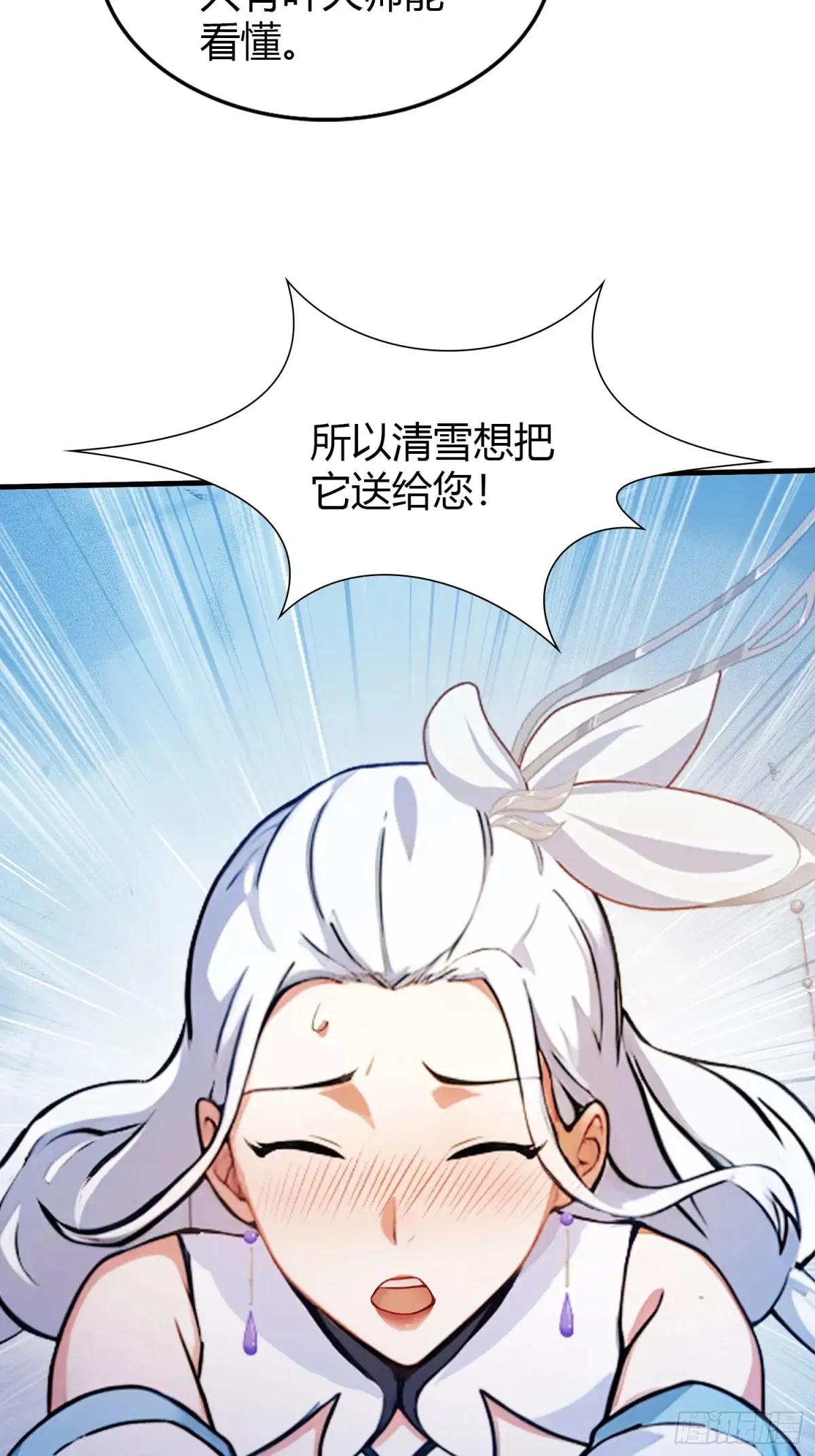 第62话 传说中的无垢心境？30