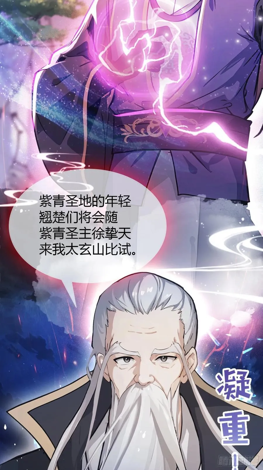 第20话 为什么不开外挂呢！32