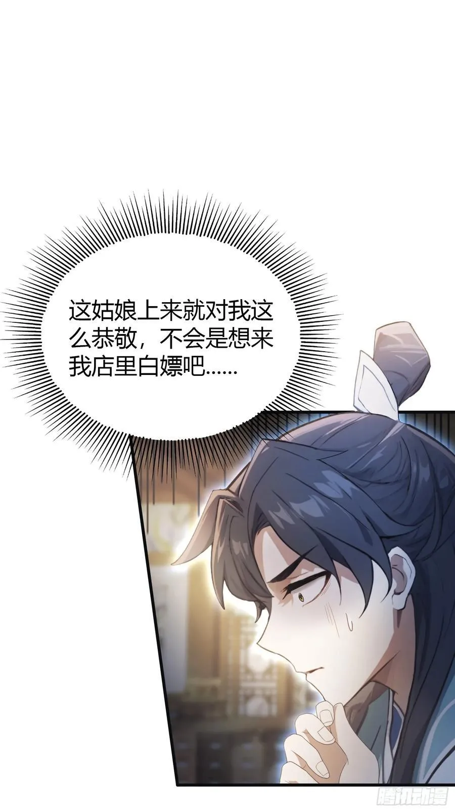 第4话 差点捅了大篓子？25