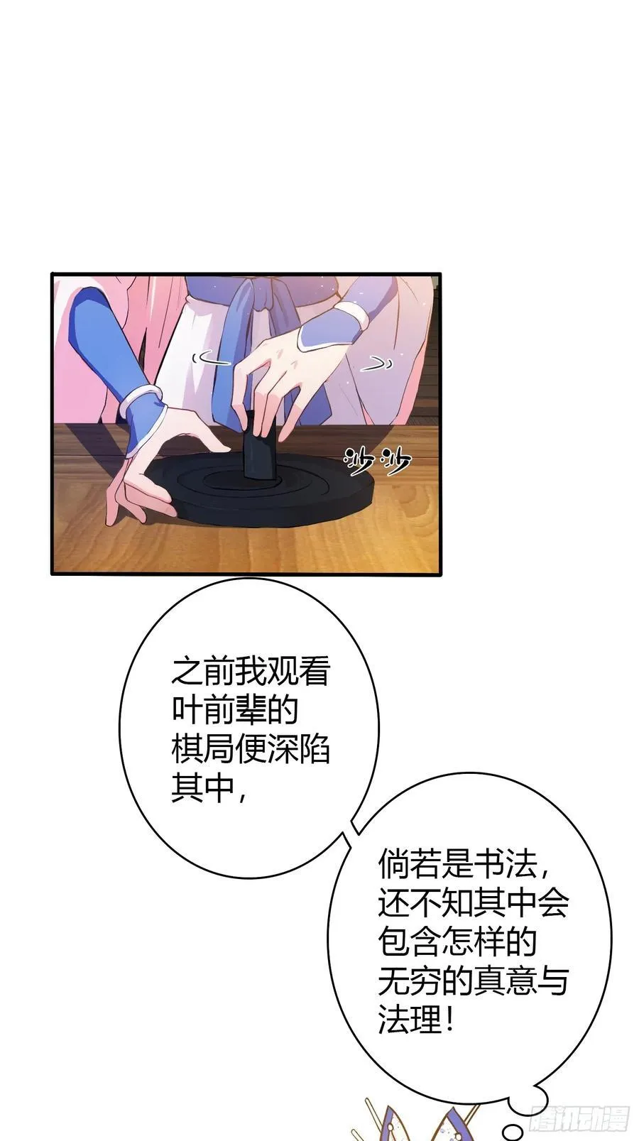 第17话 奇变偶不变？31
