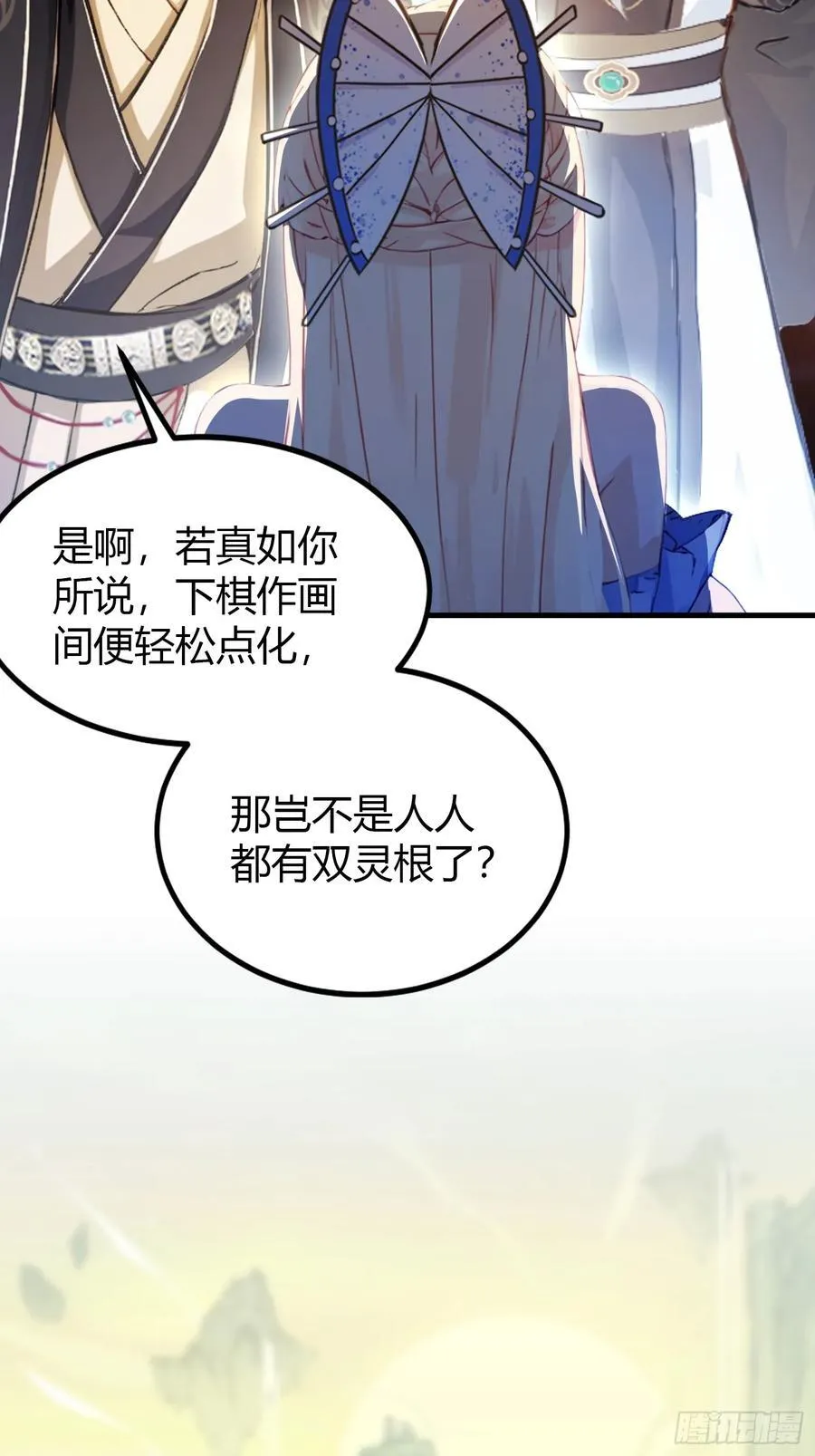 第35话 图穷匕见了是吧！4