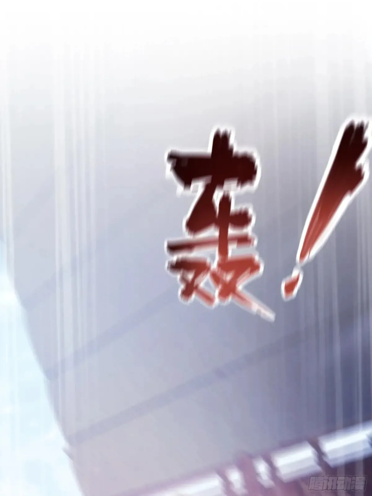 第51话 直教人生死相许！47