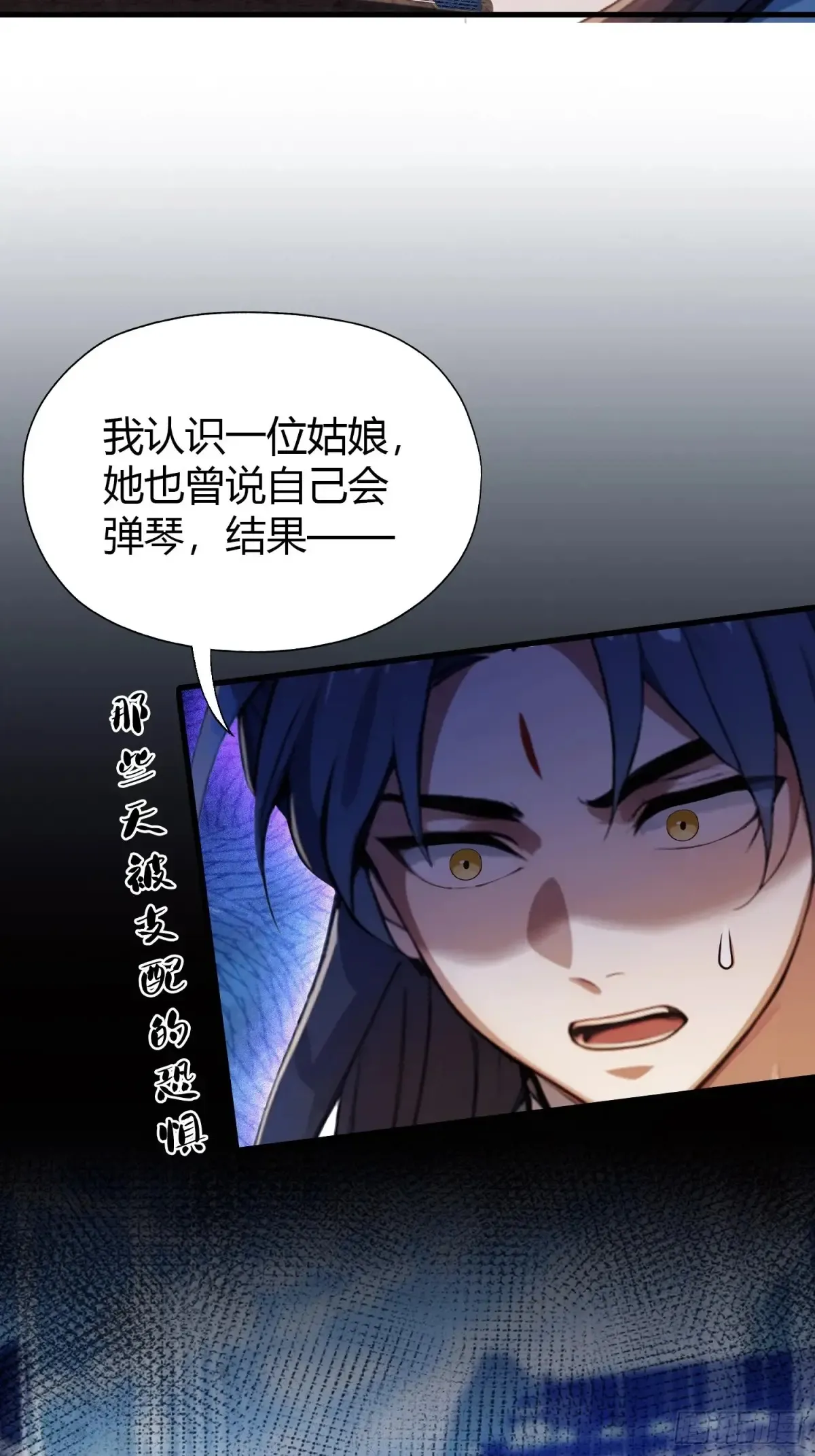 第47话 苦海，翻起爱恨！5