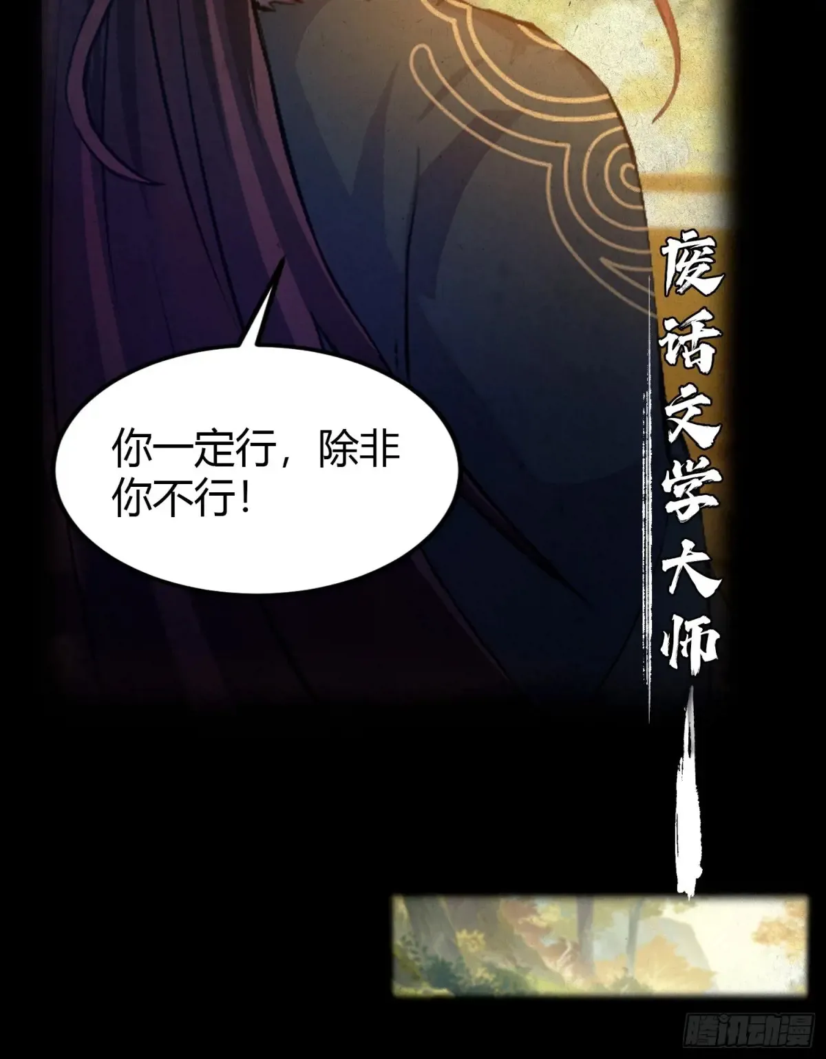 第47话 苦海，翻起爱恨！19