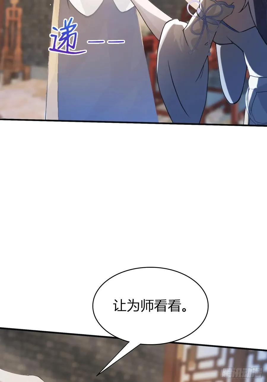 第11话 是不是吃禁药了？46