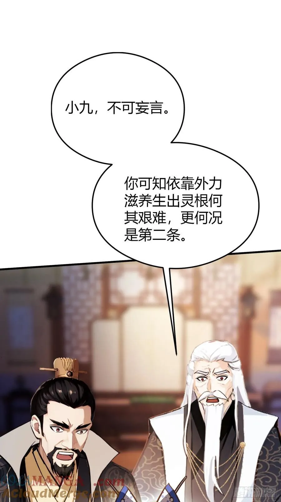第35话 图穷匕见了是吧！3