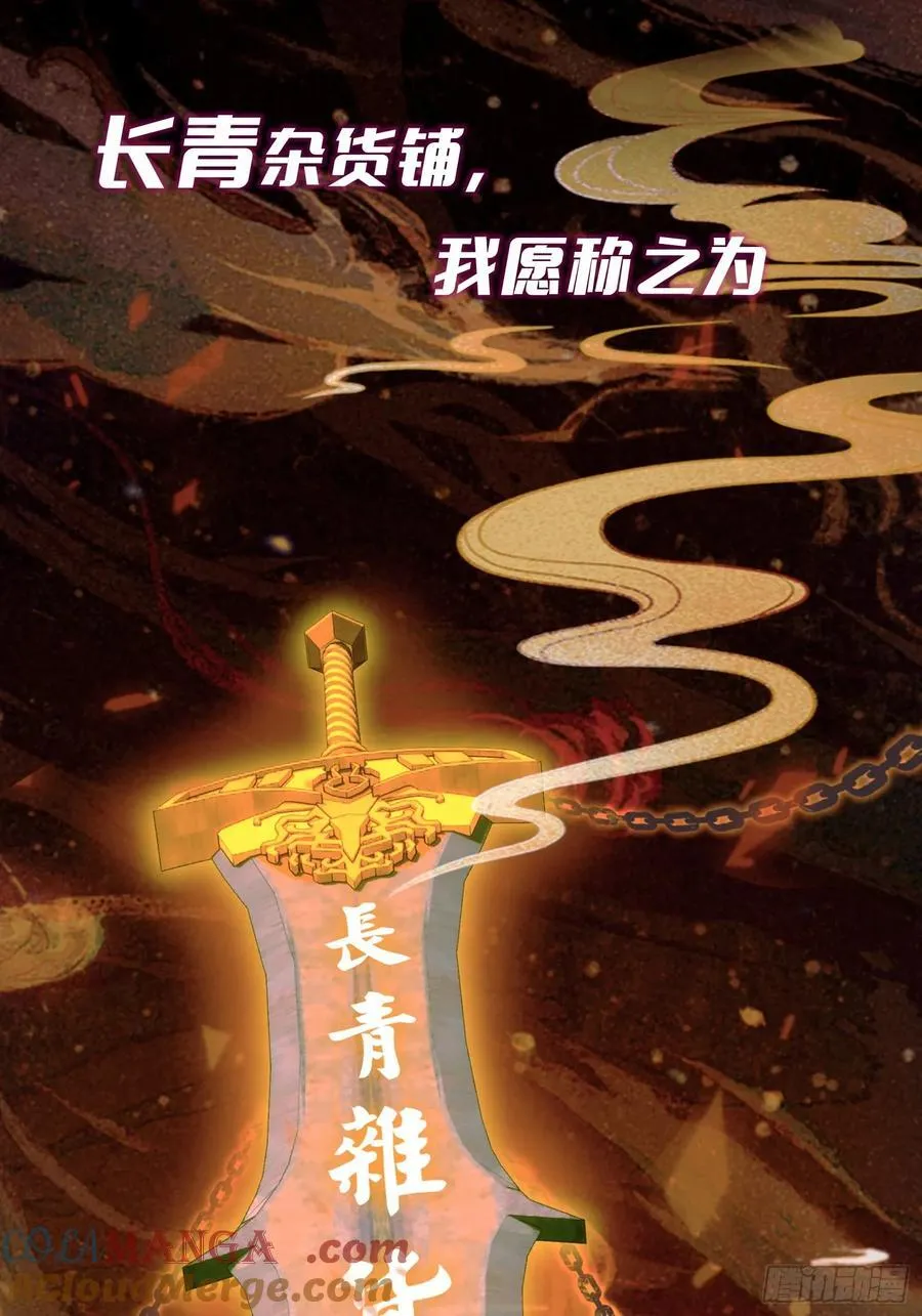 预告29