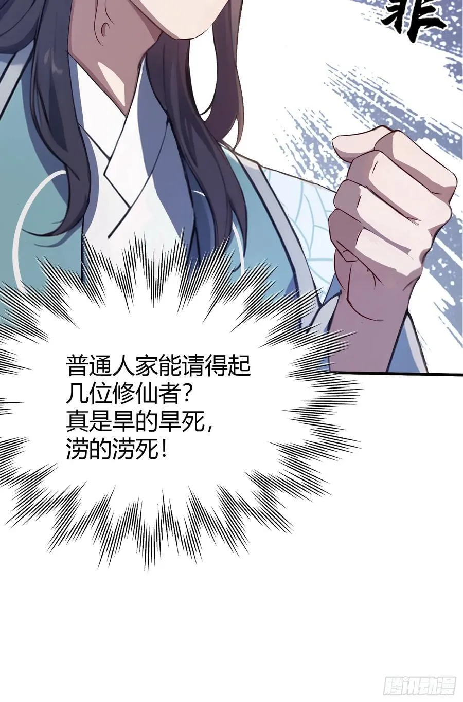 第8话 嫉妒使我面目全非？50