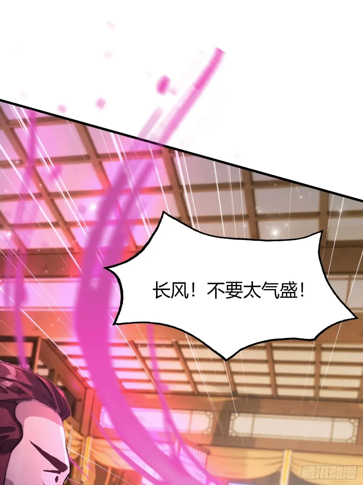 第55话 年轻人 不要太气盛！41