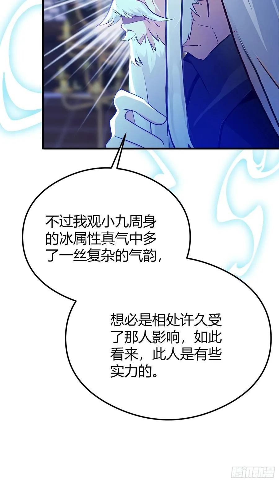 第34话 哪儿来的双灵根？19