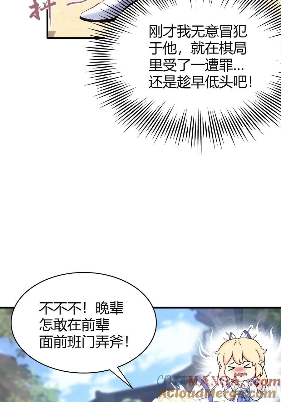 第8话 嫉妒使我面目全非？39