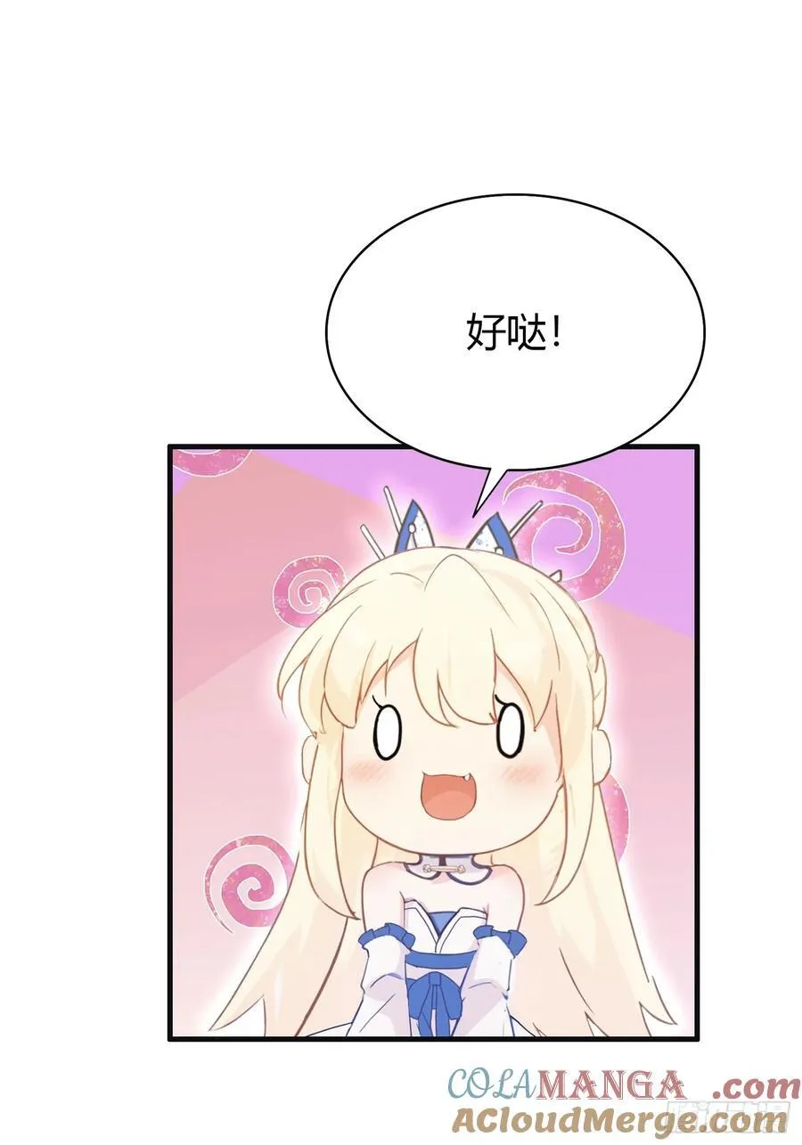 第21话 天上掉下的祖宗？54