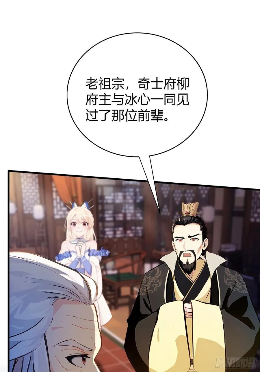 第34话 哪儿来的双灵根？20