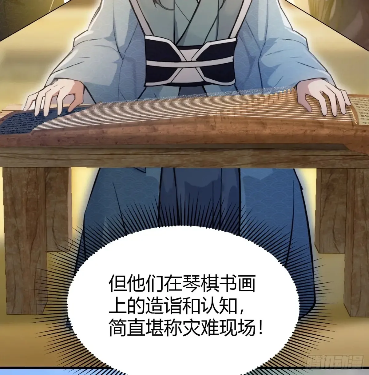 第54话 仙子，你能离开吗？26