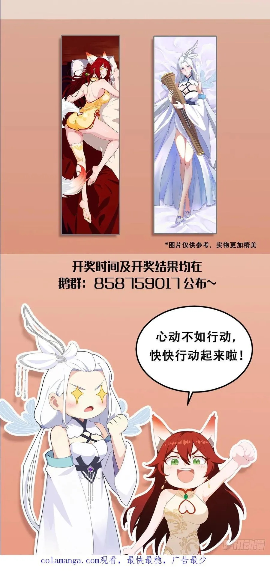 第58话 我刚平A你就交大招了55