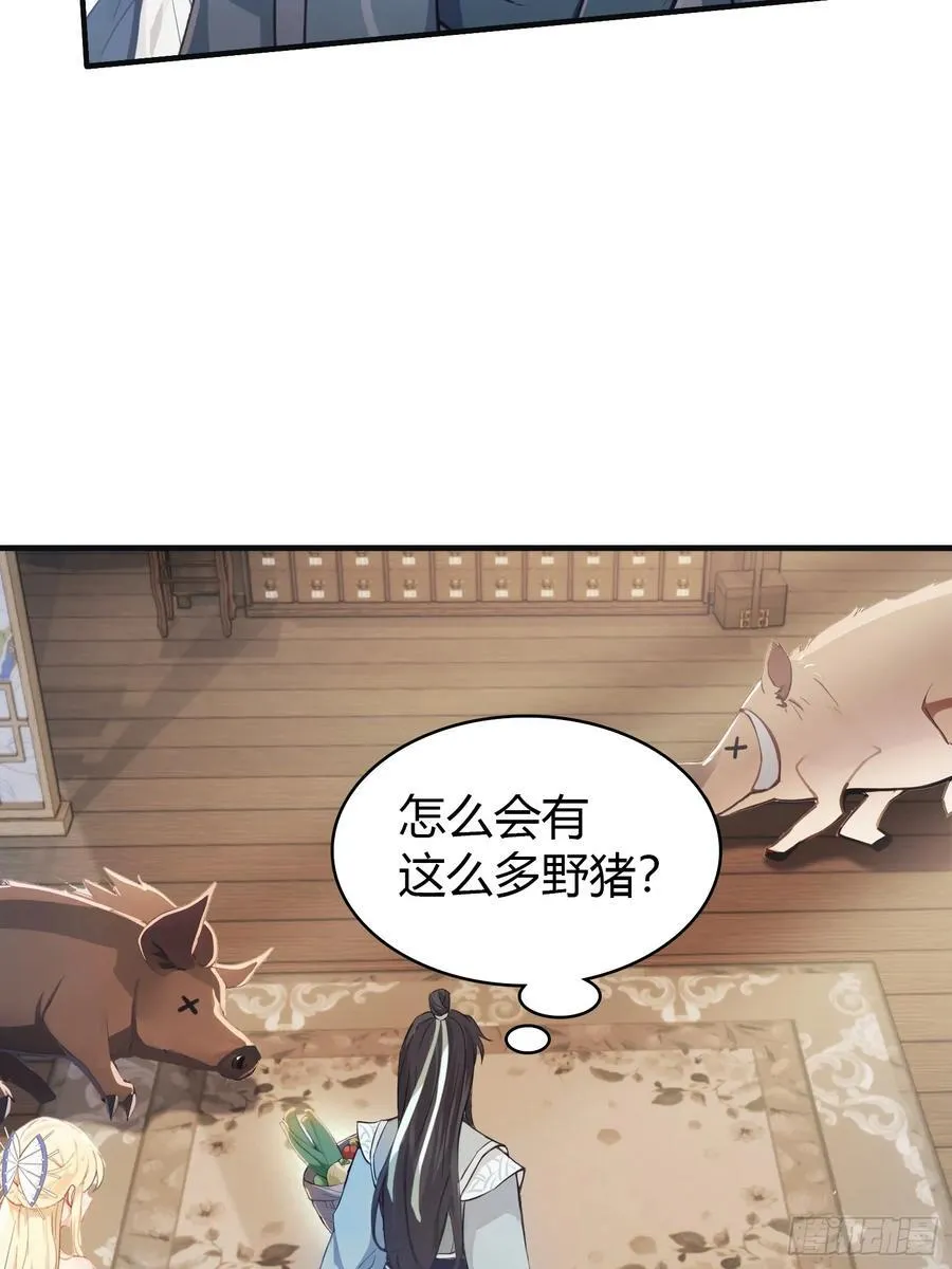 第15话 不小心撞破犯罪现场？46