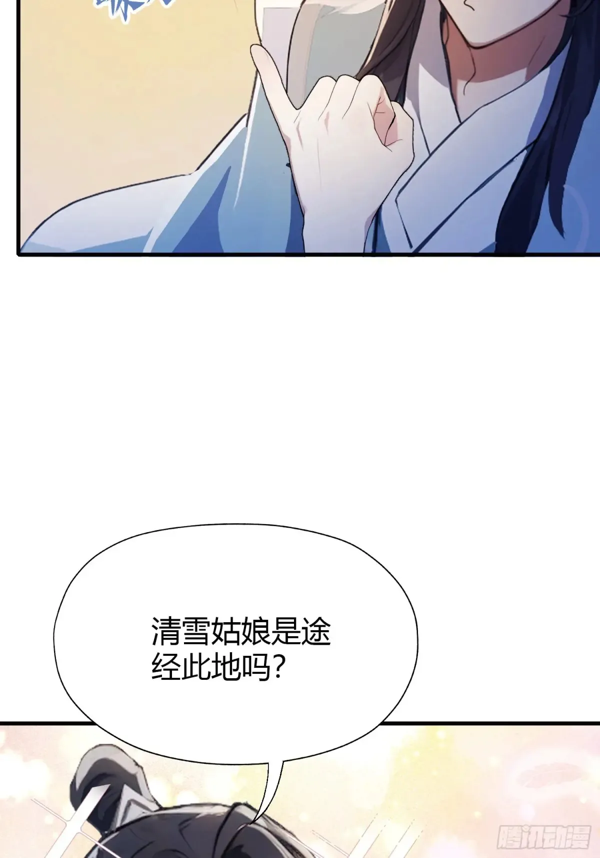 第54话 仙子，你能离开吗？10