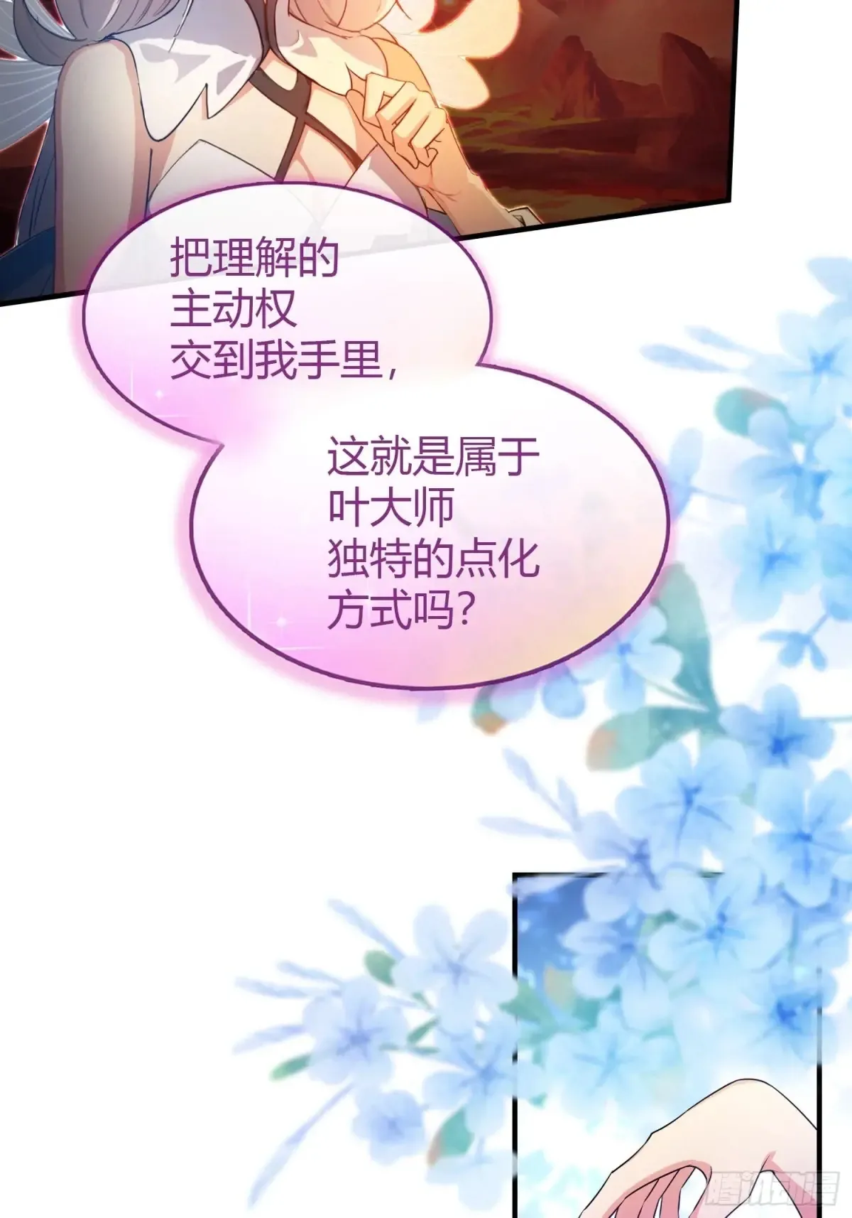 第47话 苦海，翻起爱恨！33