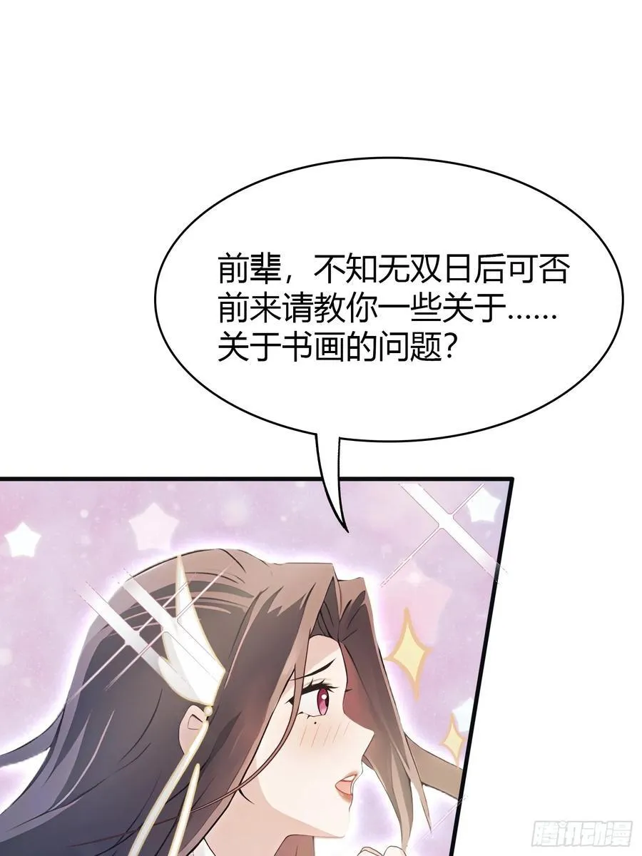第5话 到手的鸡腿飞了！10