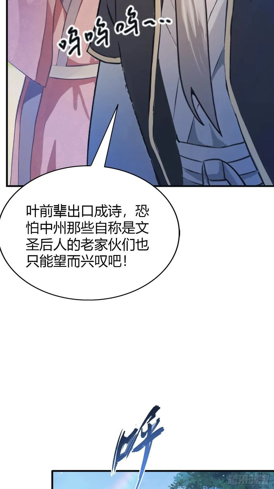 第29话 确定了他就是我祖宗！10