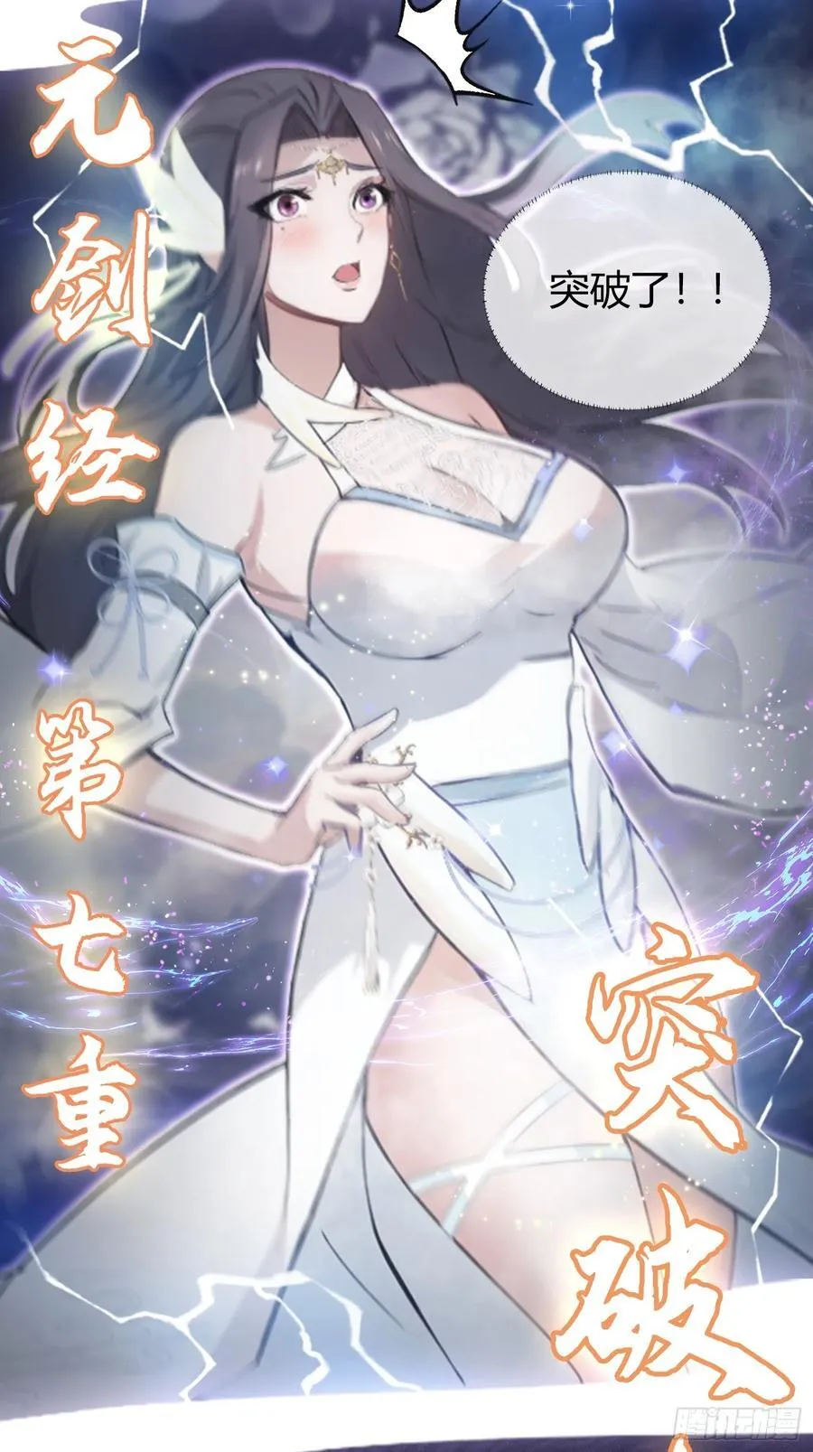 第3话 路边店里的大神！50