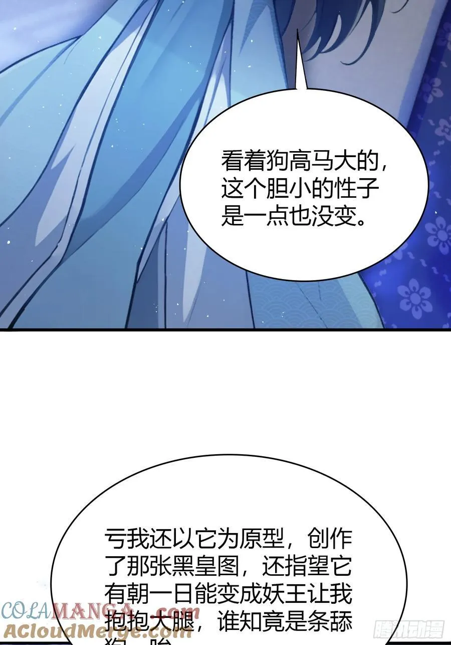 第6话 床上长了个女人？27