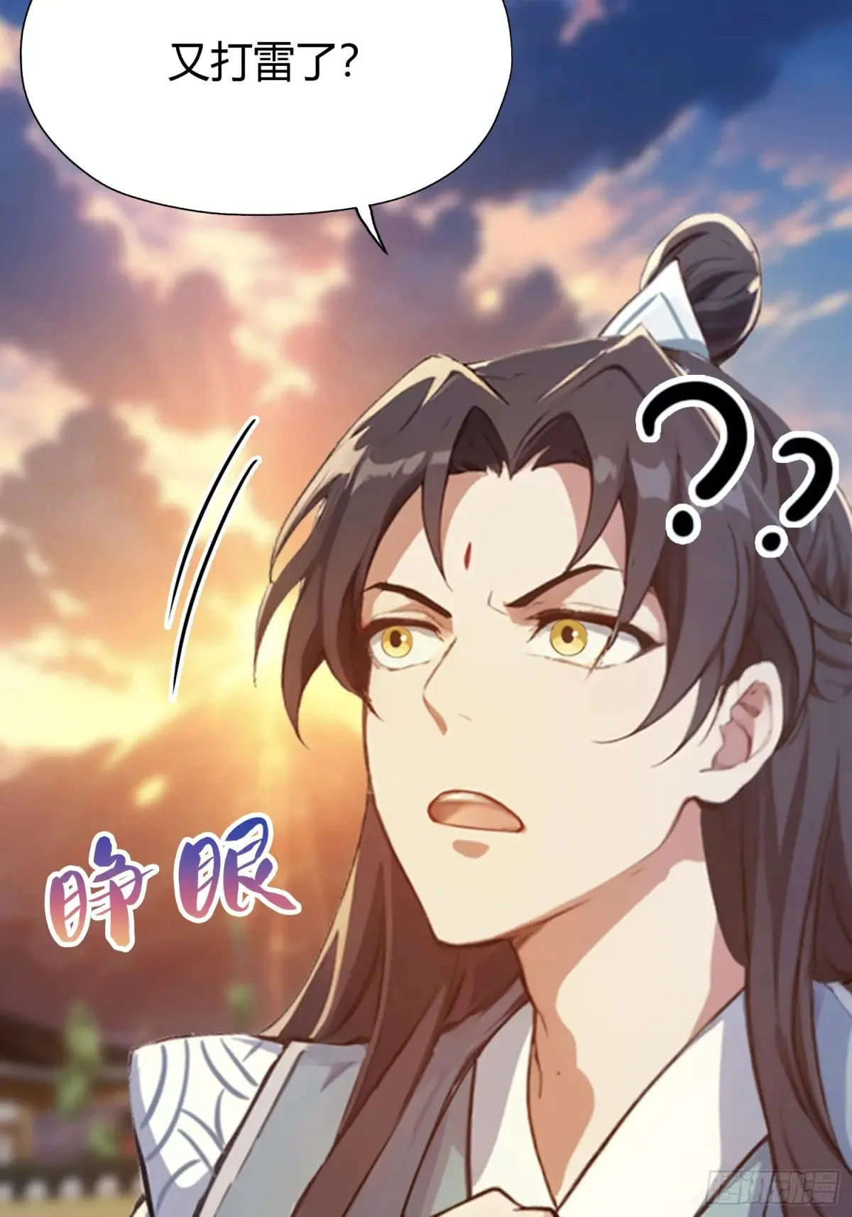 第43话 又有女修送上门！11