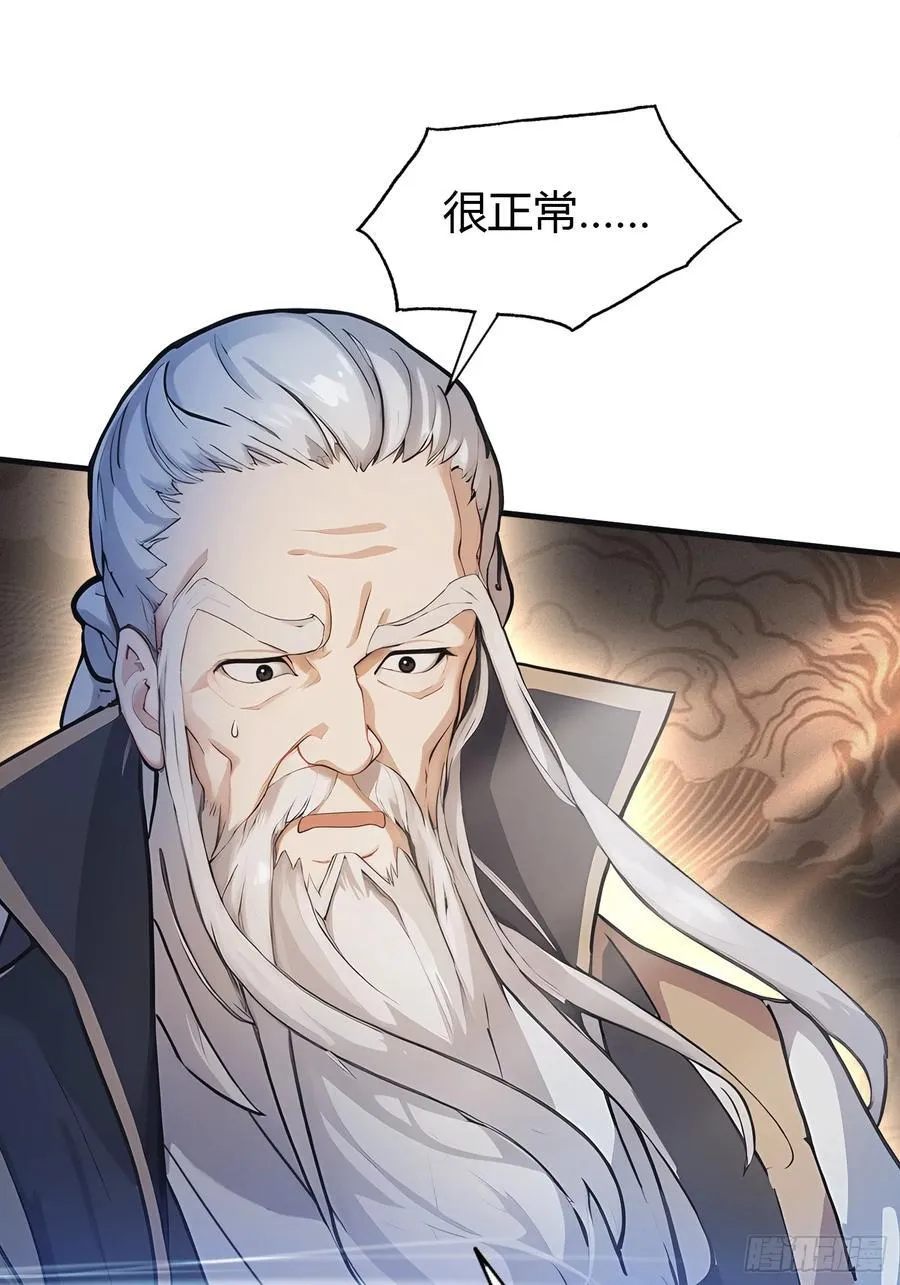 第30话 不堪回首的往事？14